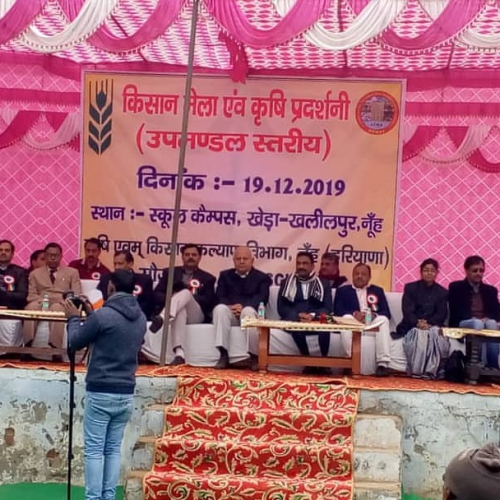 Digital Kisan Cell