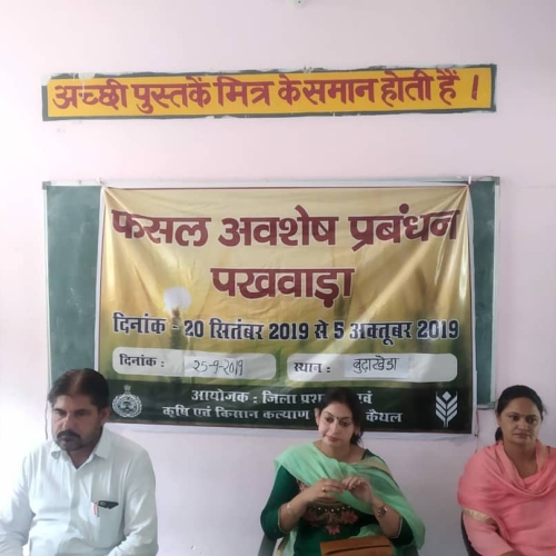 Digital Kisan Cell