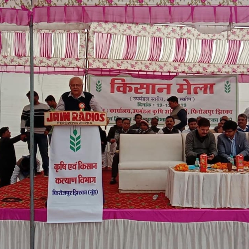 Digital Kisan Cell