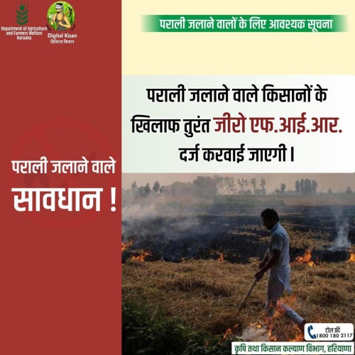 Digital Kisan Cell