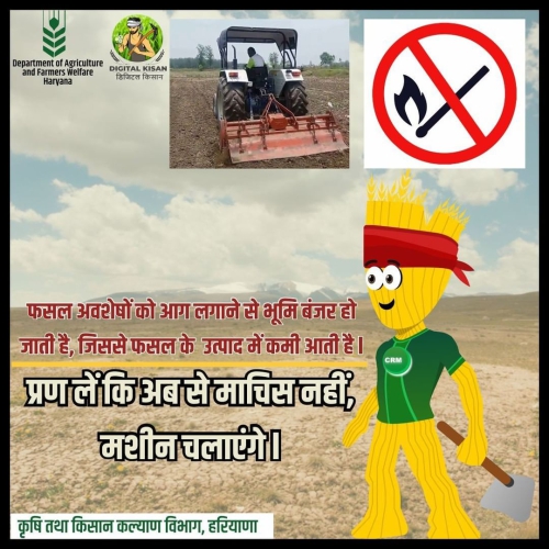 Digital Kisan Cell